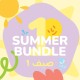 Home Summer Bundle 1