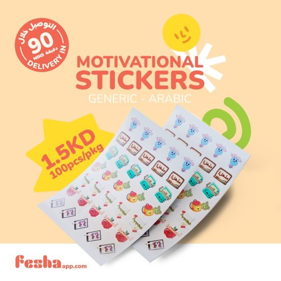 Motivational stickers - Generic Arabic